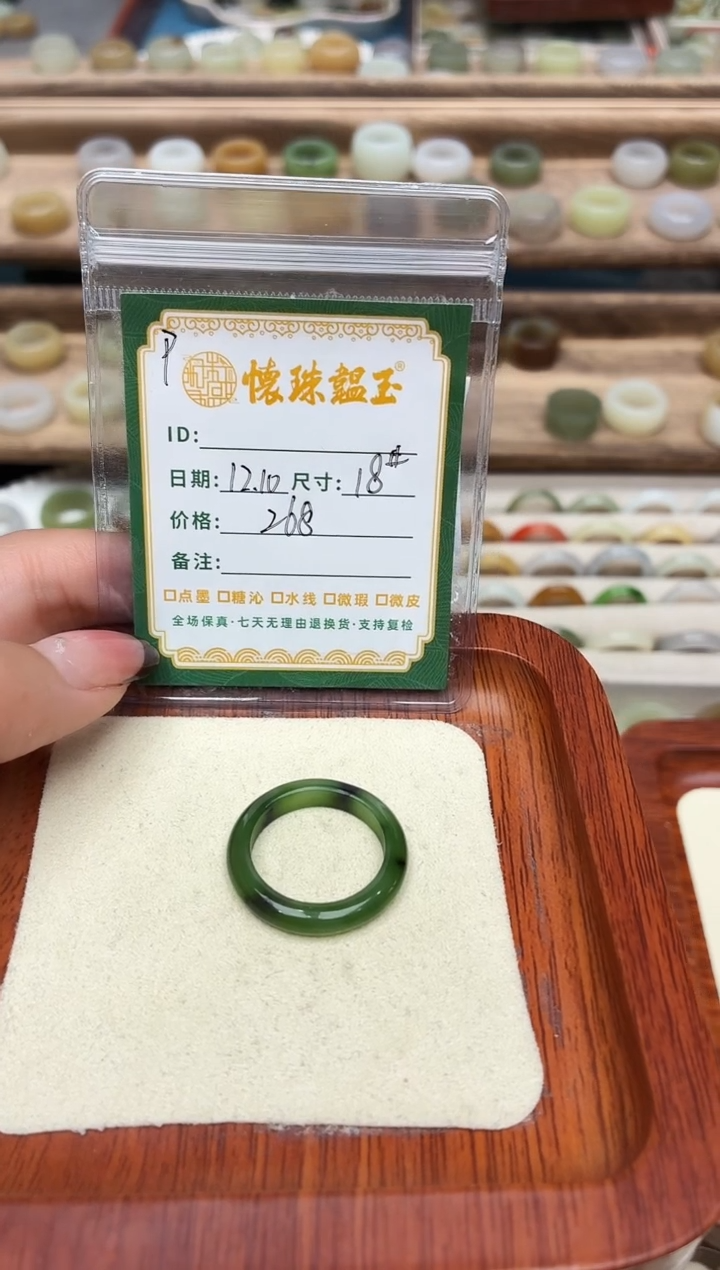 未镶嵌戒圈和田玉布****P18号