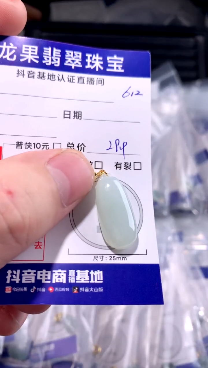 颈饰未镶嵌翡翠冰胶福瓜612