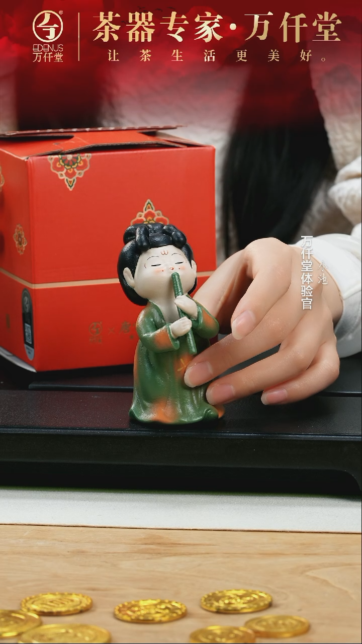 【闪购商品】（直播间专属）唐宫茶宴·洞箫·茶宠