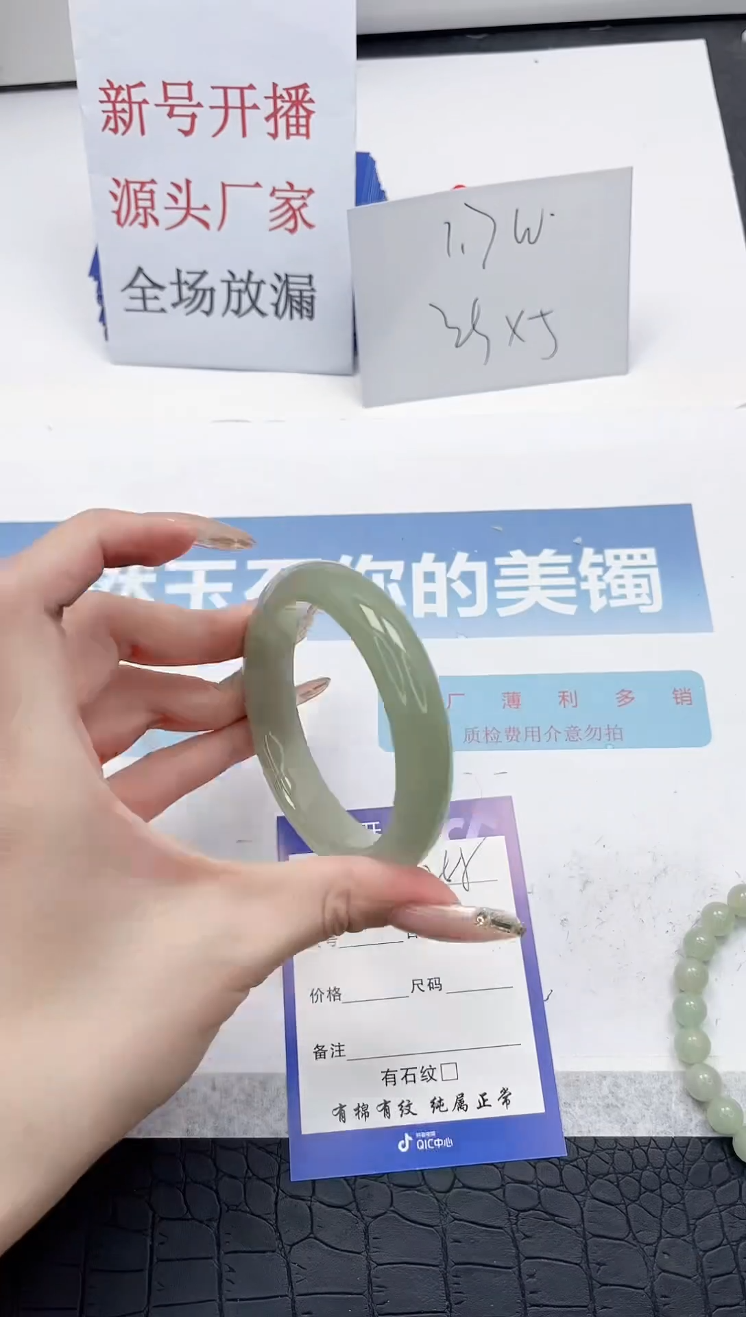 【闪购商品】石英质玉手镯未镶嵌Q268-56