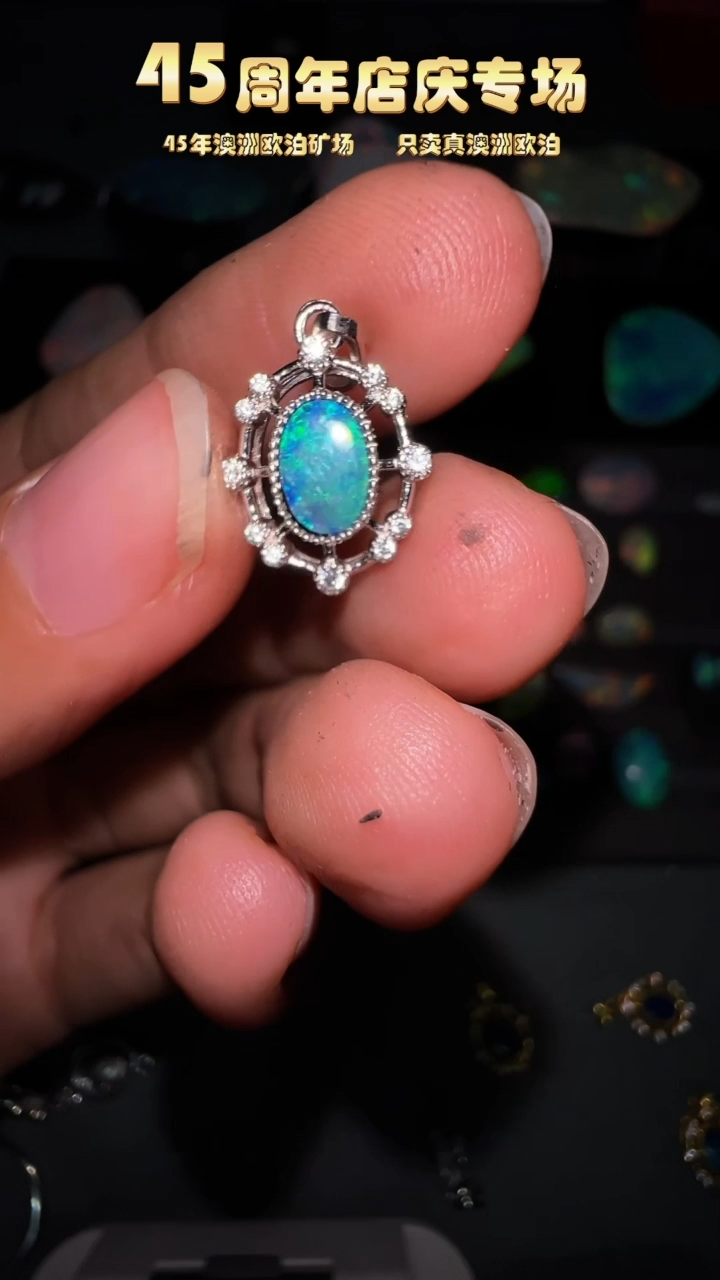 【闪购商品】欧泊宝石未镶嵌澳洲天然欧泊特价