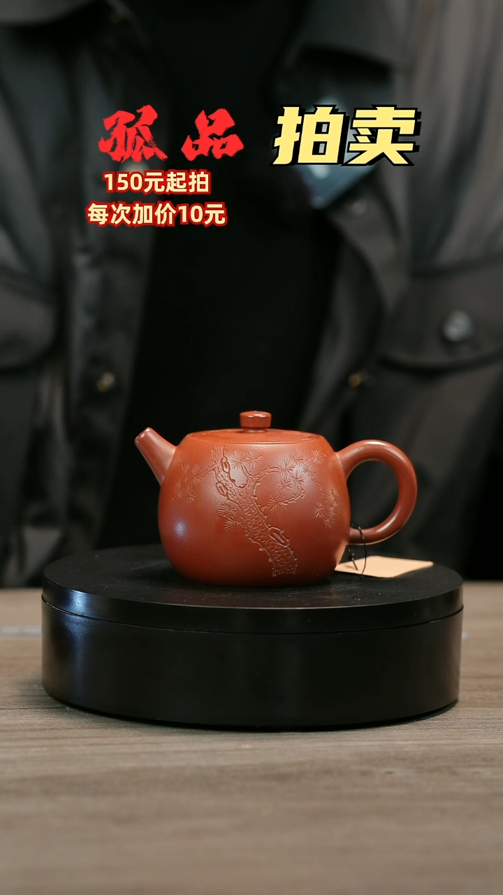 茶壶紫砂李*H2381李国忠松针圆鼓