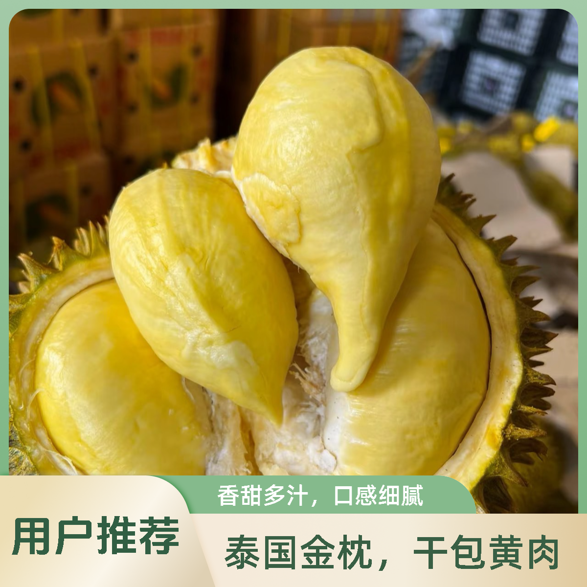 【榴莲小时达】南宁2斤纯果肉新鲜泰国金枕核小肉厚干包黄肉榴莲同城配金枕泰国
