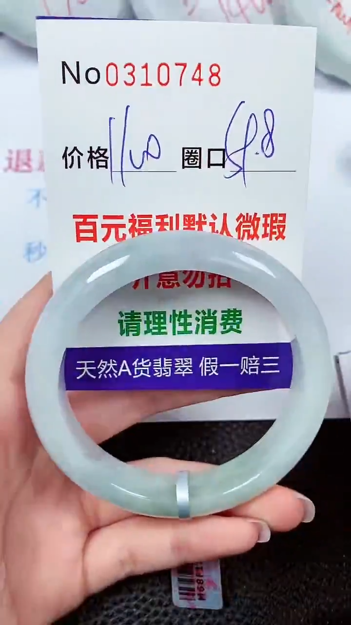 【闪购商品】翡翠手镯未镶嵌00319750