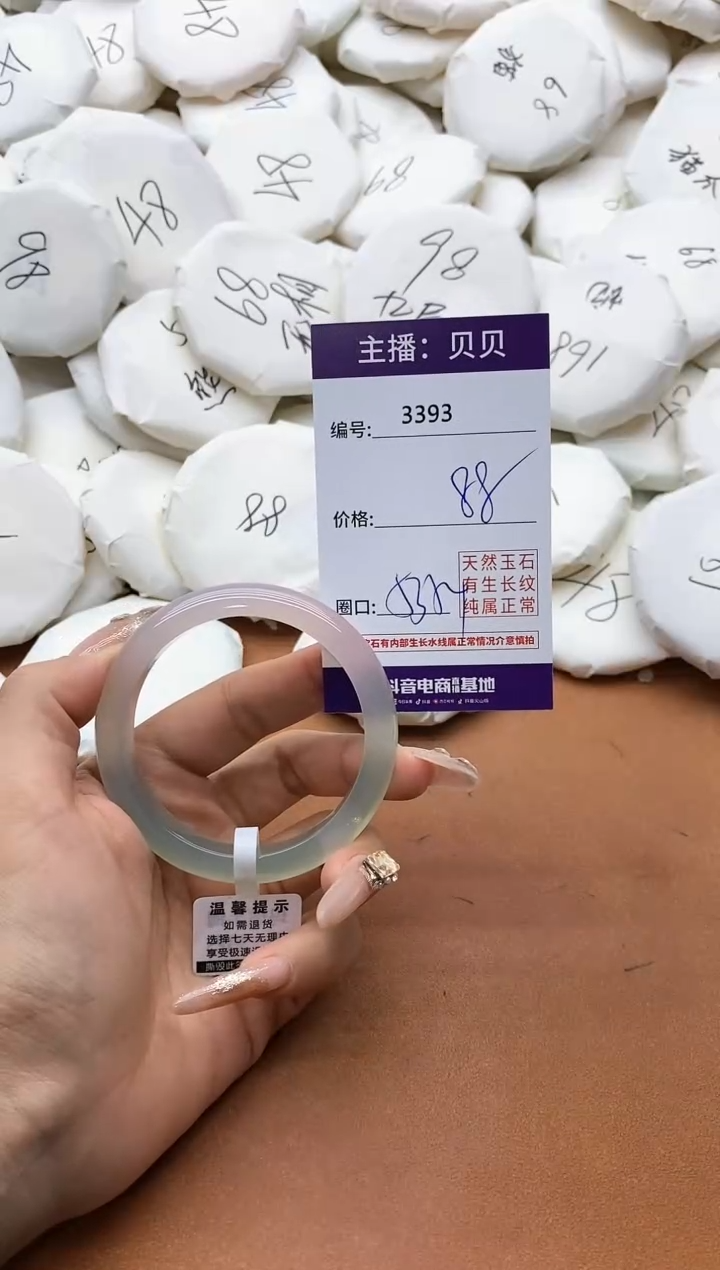 【闪购商品】玛瑙/玉髓手镯未镶嵌3393