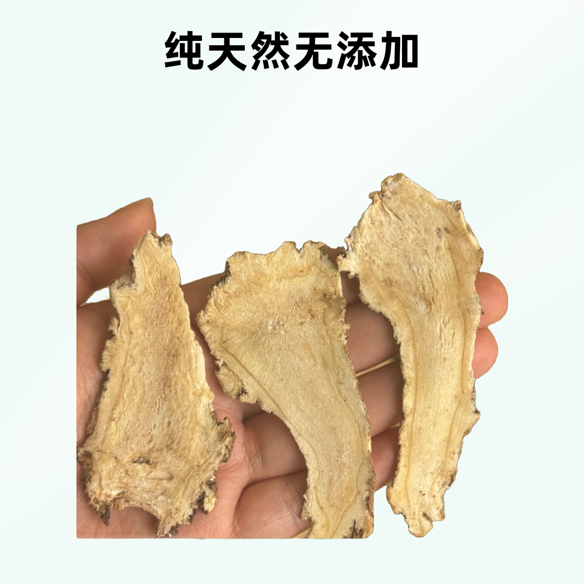 甘肃岷县原产地精选当归头片中心片食用养生干货