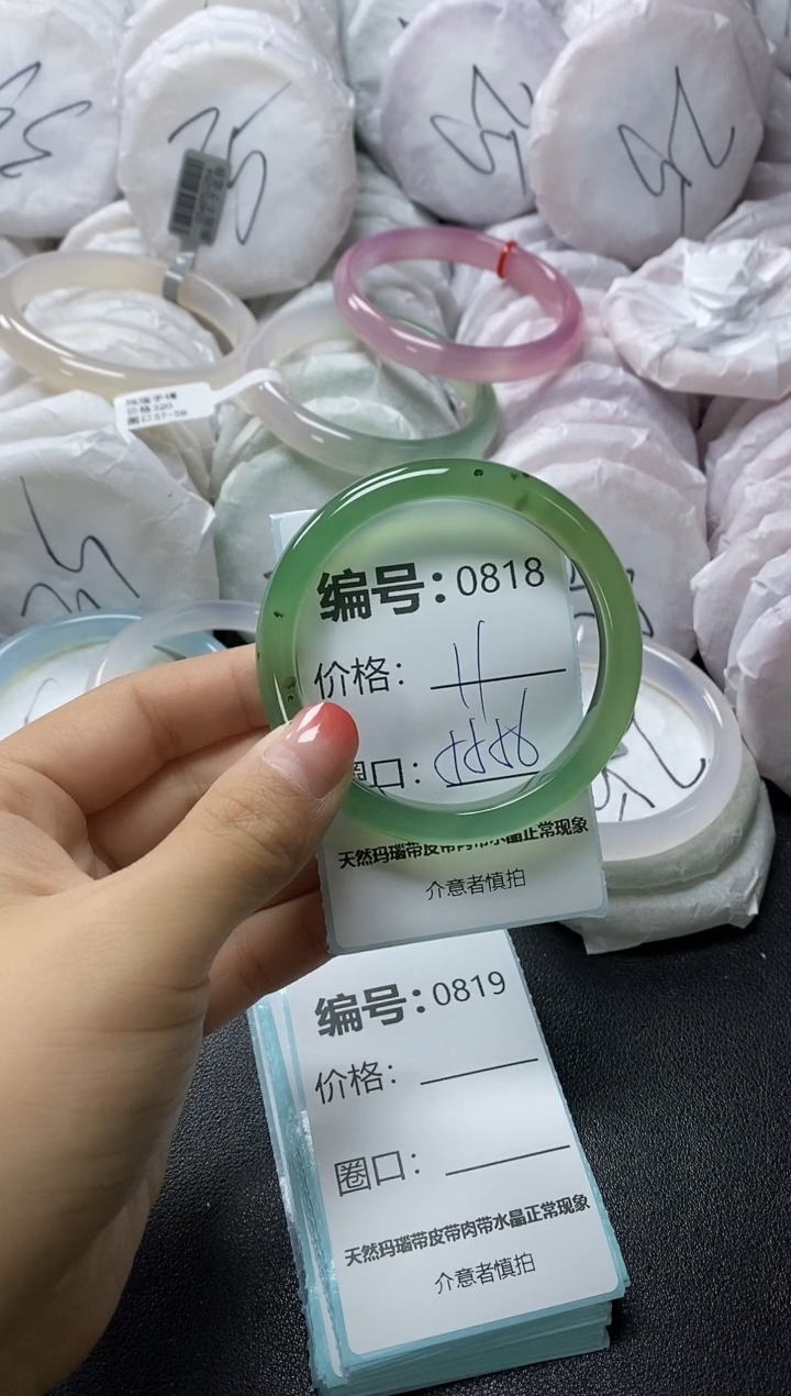 【闪购商品】玛瑙/玉髓手镯未镶嵌818