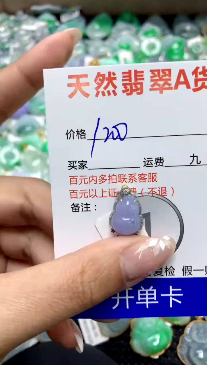 【闪购商品】翡翠颈饰18K金镶嵌111111111111111111