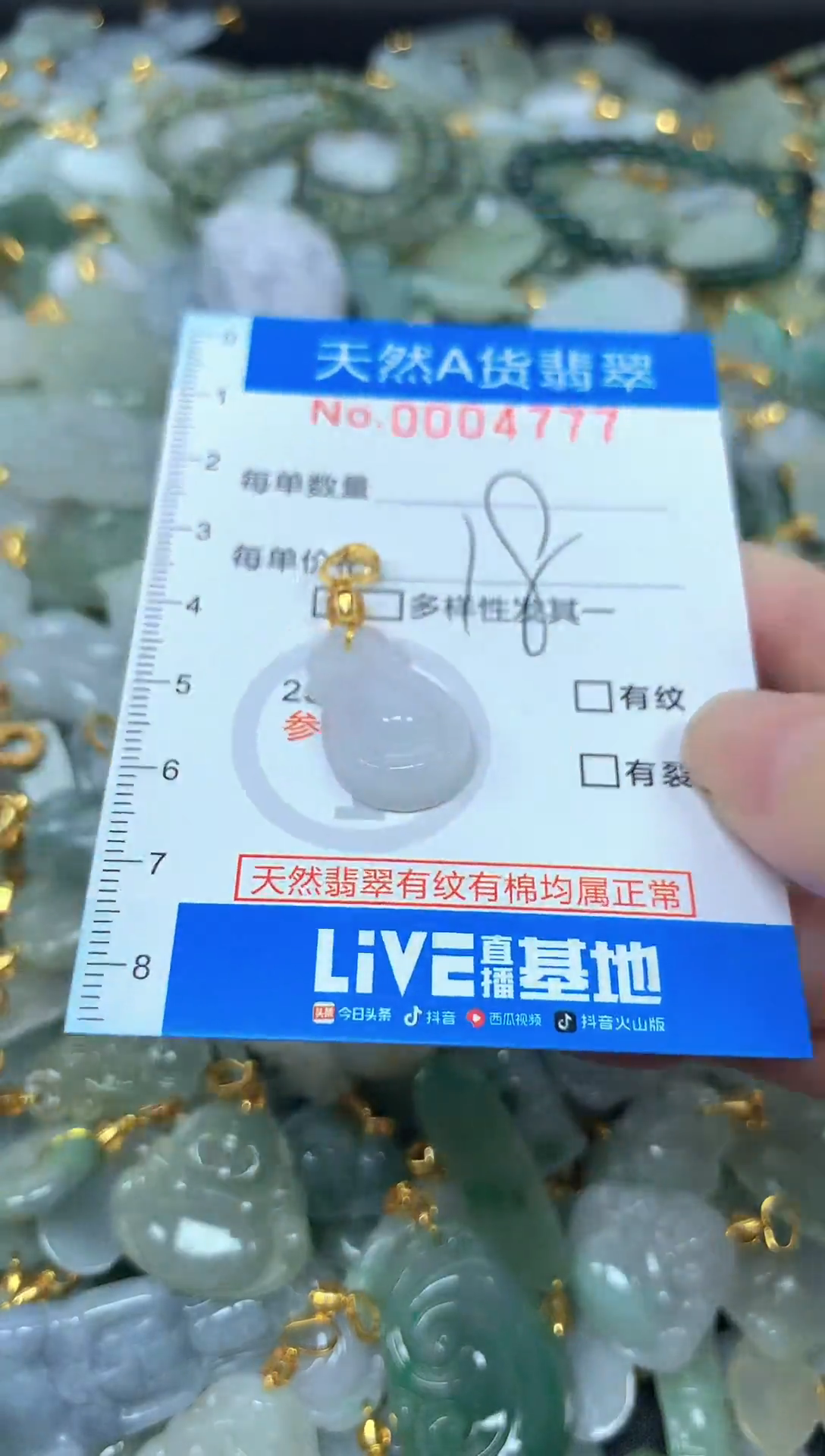 颈饰未镶嵌翡翠净货挂件-4777