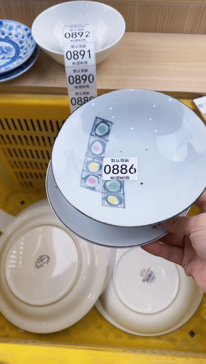 ?****好886回流瓷器，默认微瑕，18包邮