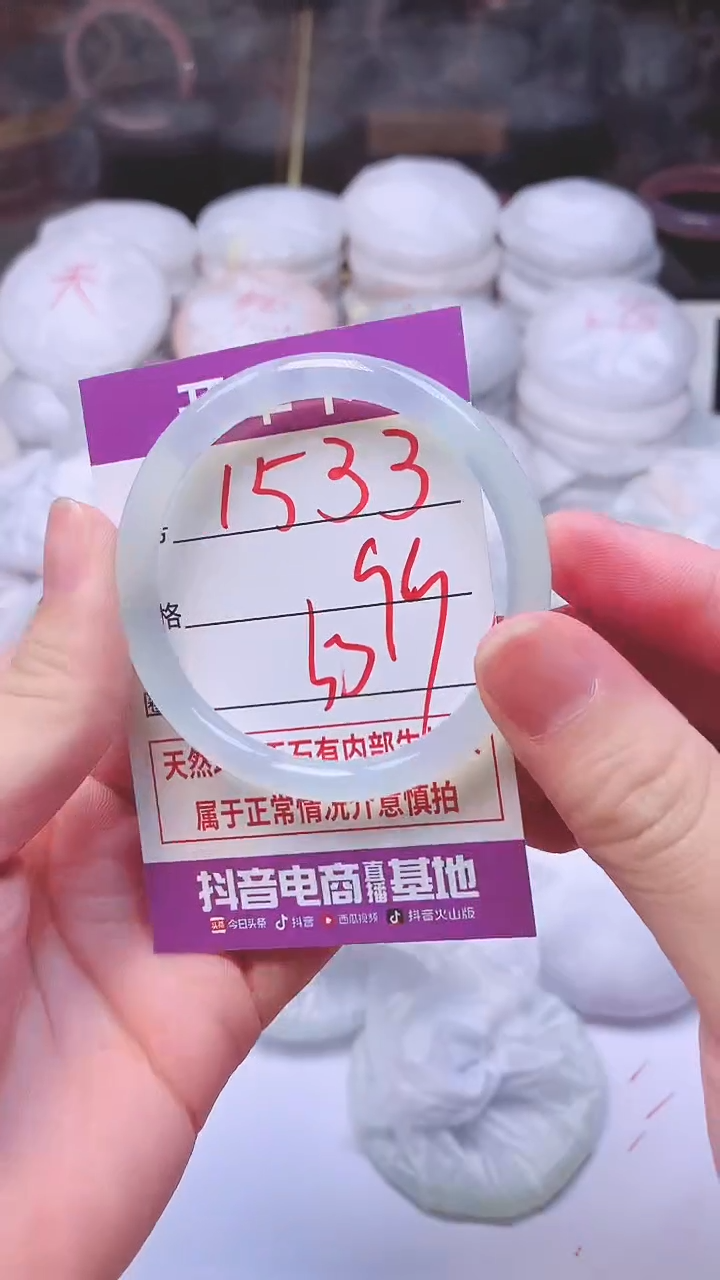 手镯玛瑙/玉髓未镶嵌1533