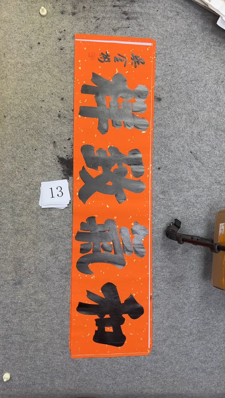 书法13吴金彬书法作品