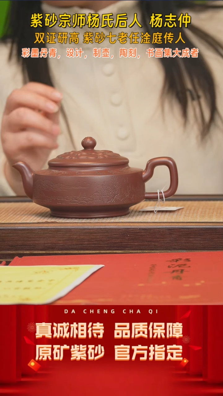 紫砂茶壶114号 杨志仲紫罗兰350cc在右