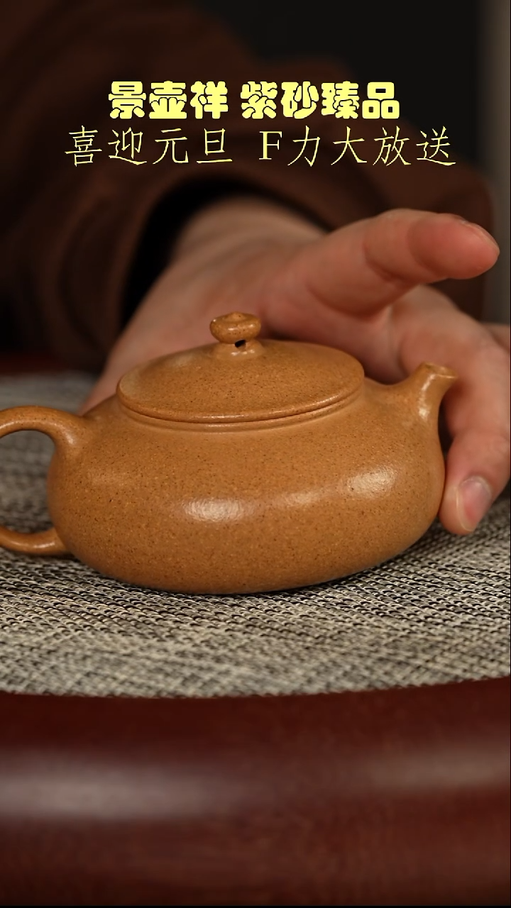茶壶紫砂十大名泥冷金黄  寒江