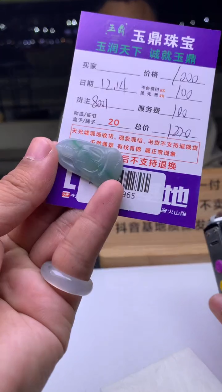 未镶嵌定制翡翠L**g  F0512965