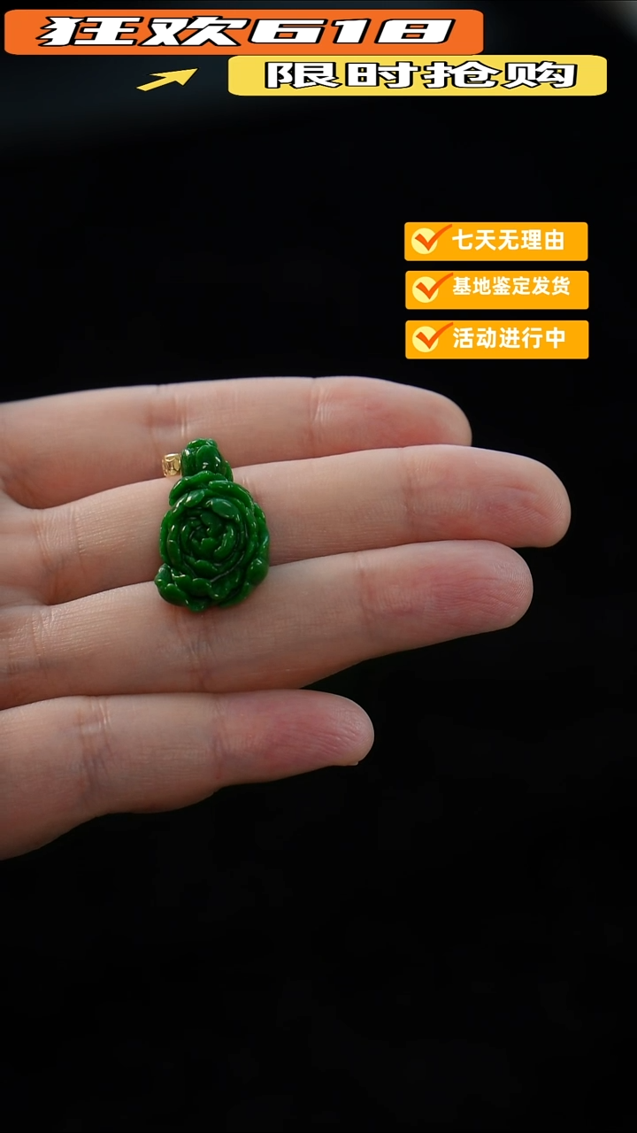 翡翠18K金镶嵌颈饰花