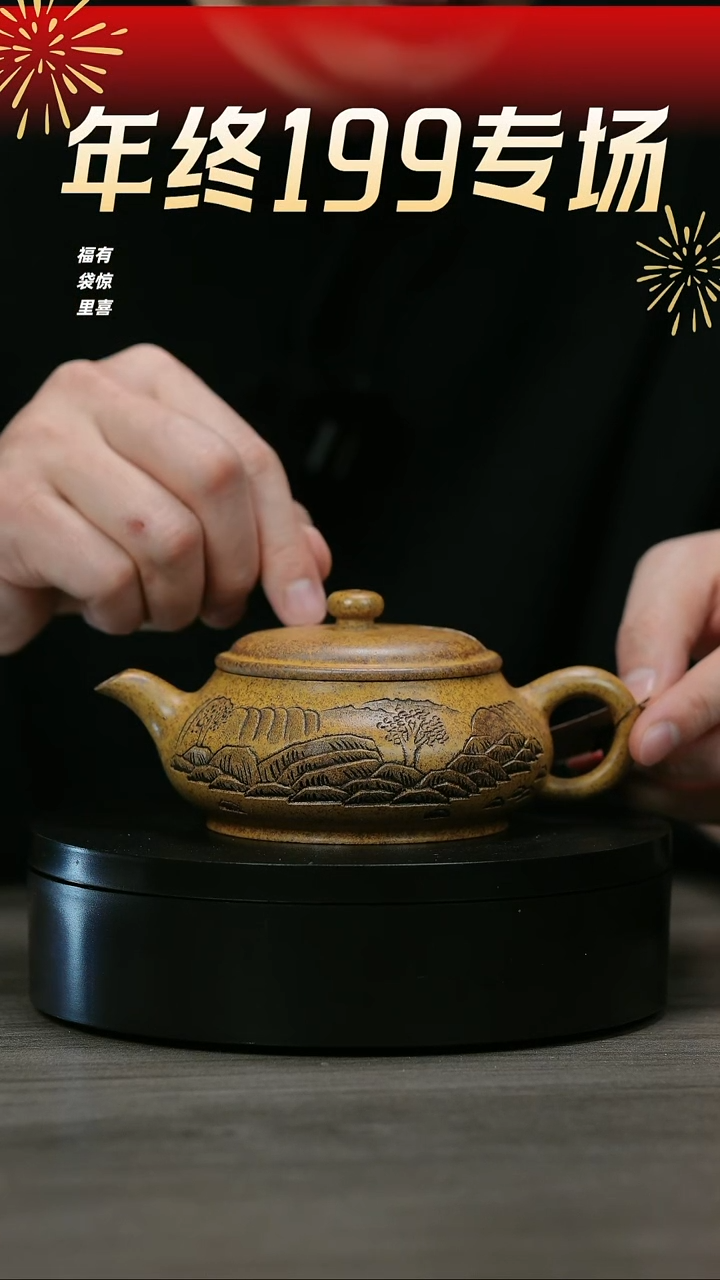 【闪购商品】紫砂茶壶H1163龙骨金砂观山明炉