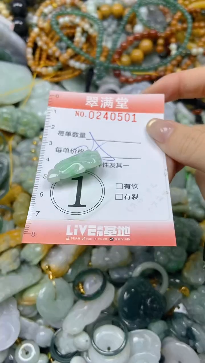 未镶嵌挂件翡翠闪购0240501