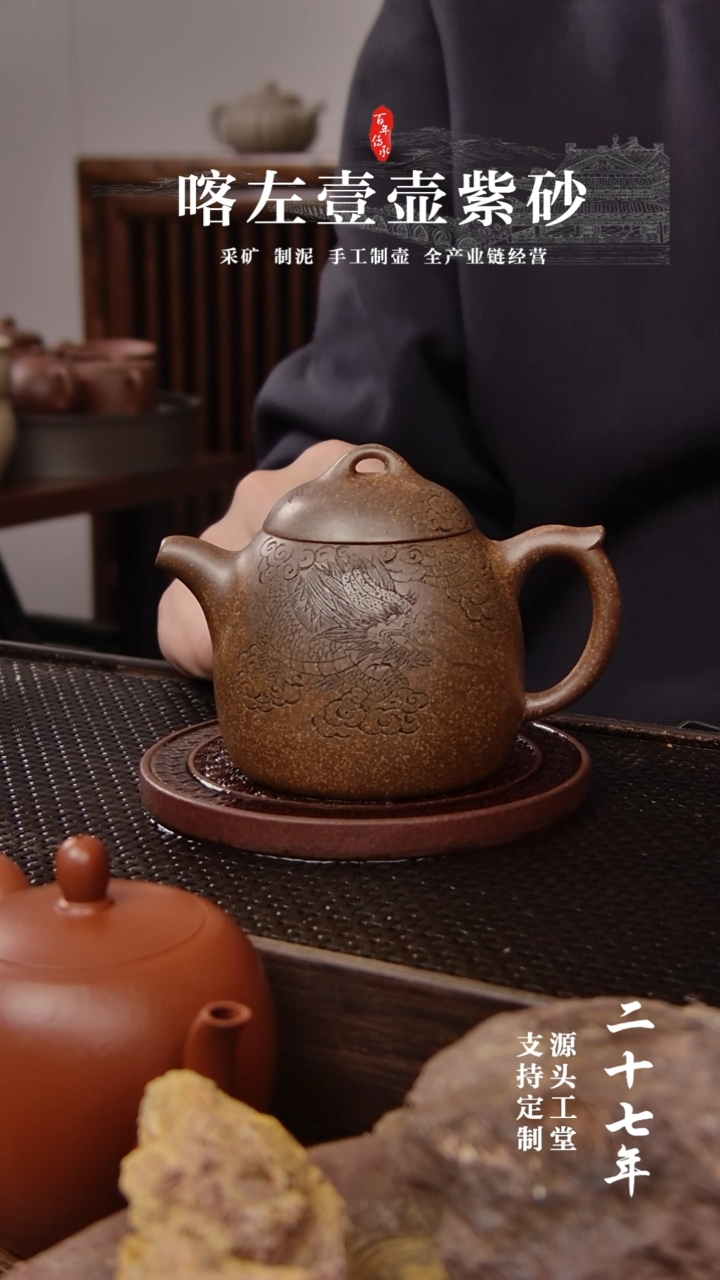 【闪购商品】紫砂茶壶还原烧龙吟秦权刻绘200cc 01124
