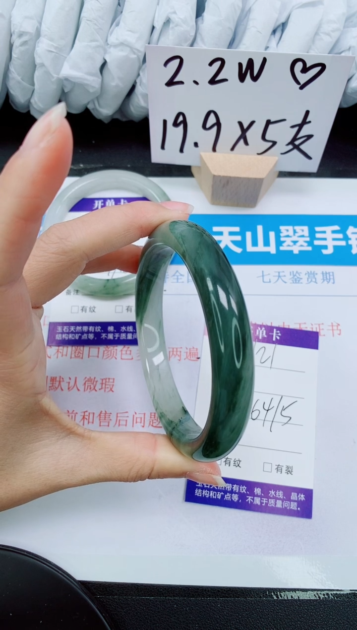 【闪购商品】石英质玉手镯未镶嵌121-64/65