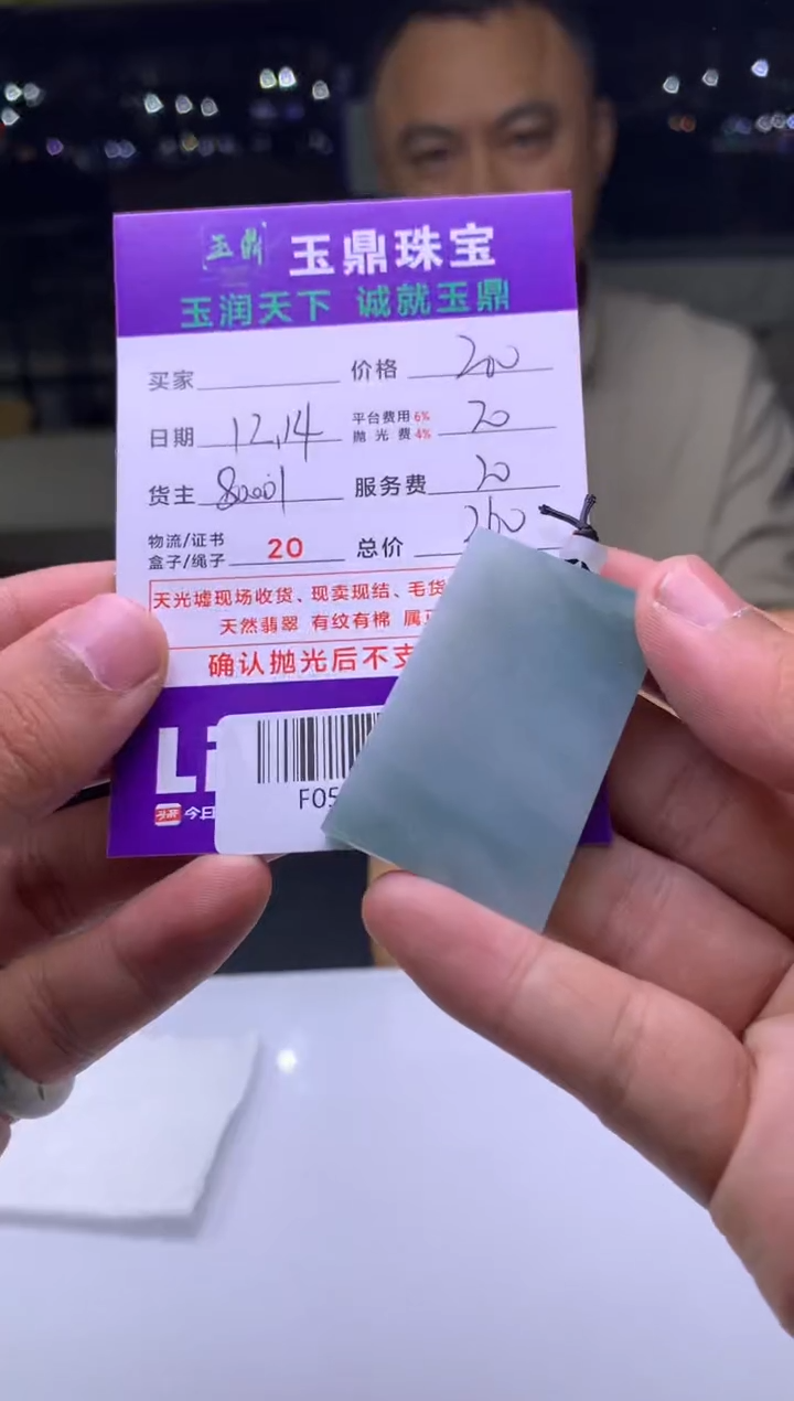 未镶嵌定制翡翠那**情  F0514238