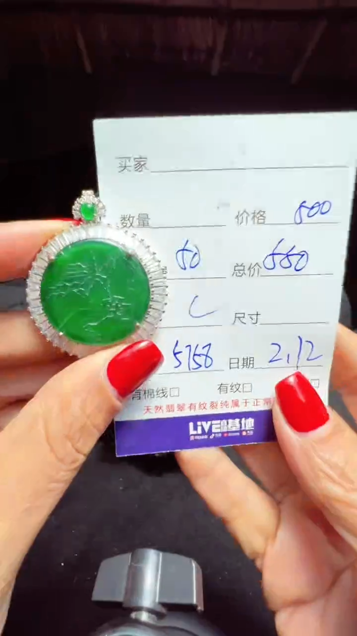 【闪购商品】翡翠吊坠(赠链)未镶嵌0061957740