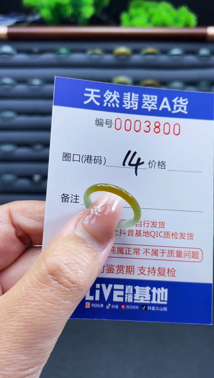 未镶嵌戒指翡翠戒圈