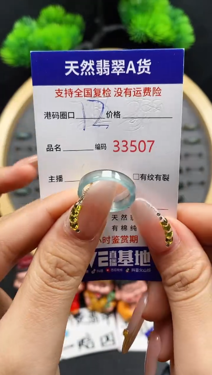 【闪购商品】翡翠戒指未镶嵌天然翡翠戒圈3507