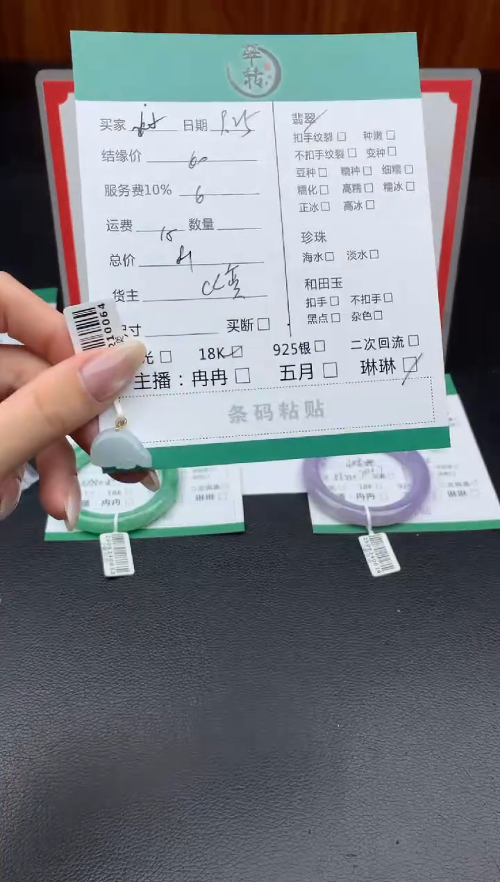 颈饰未镶嵌翡翠小***ｉ吊坠