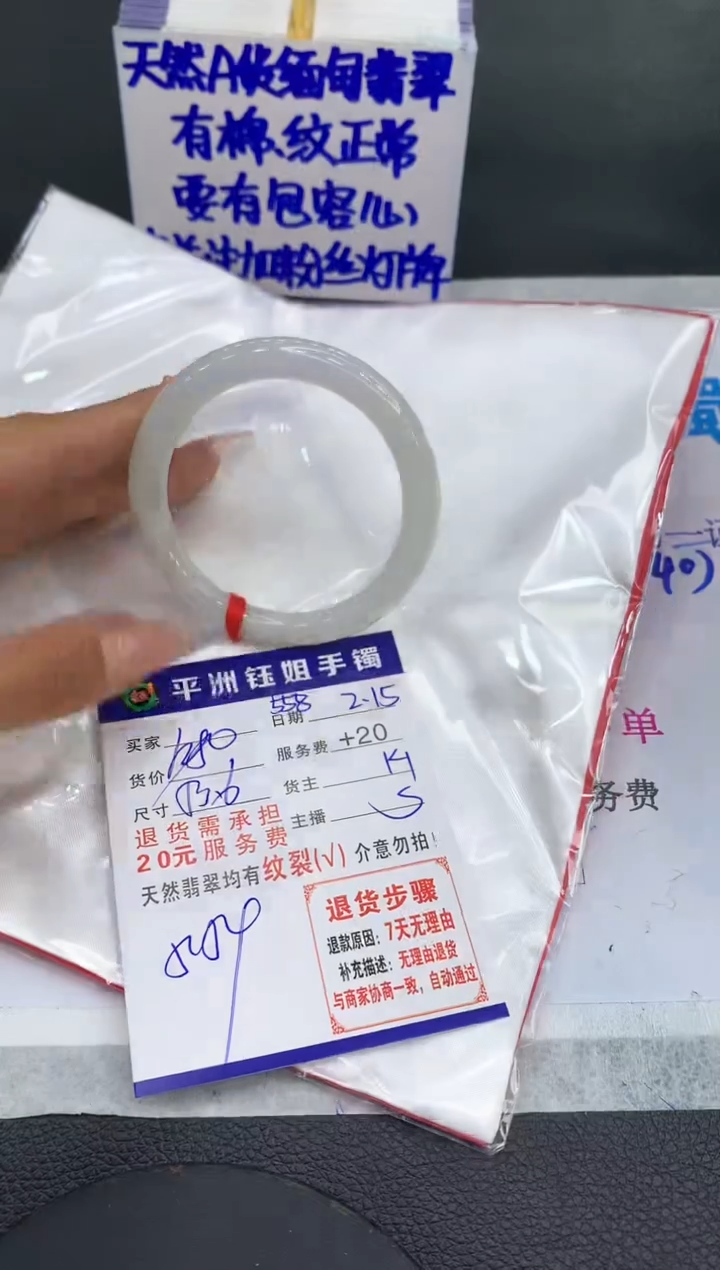 【闪购商品】翡翠手镯未镶嵌111111111111