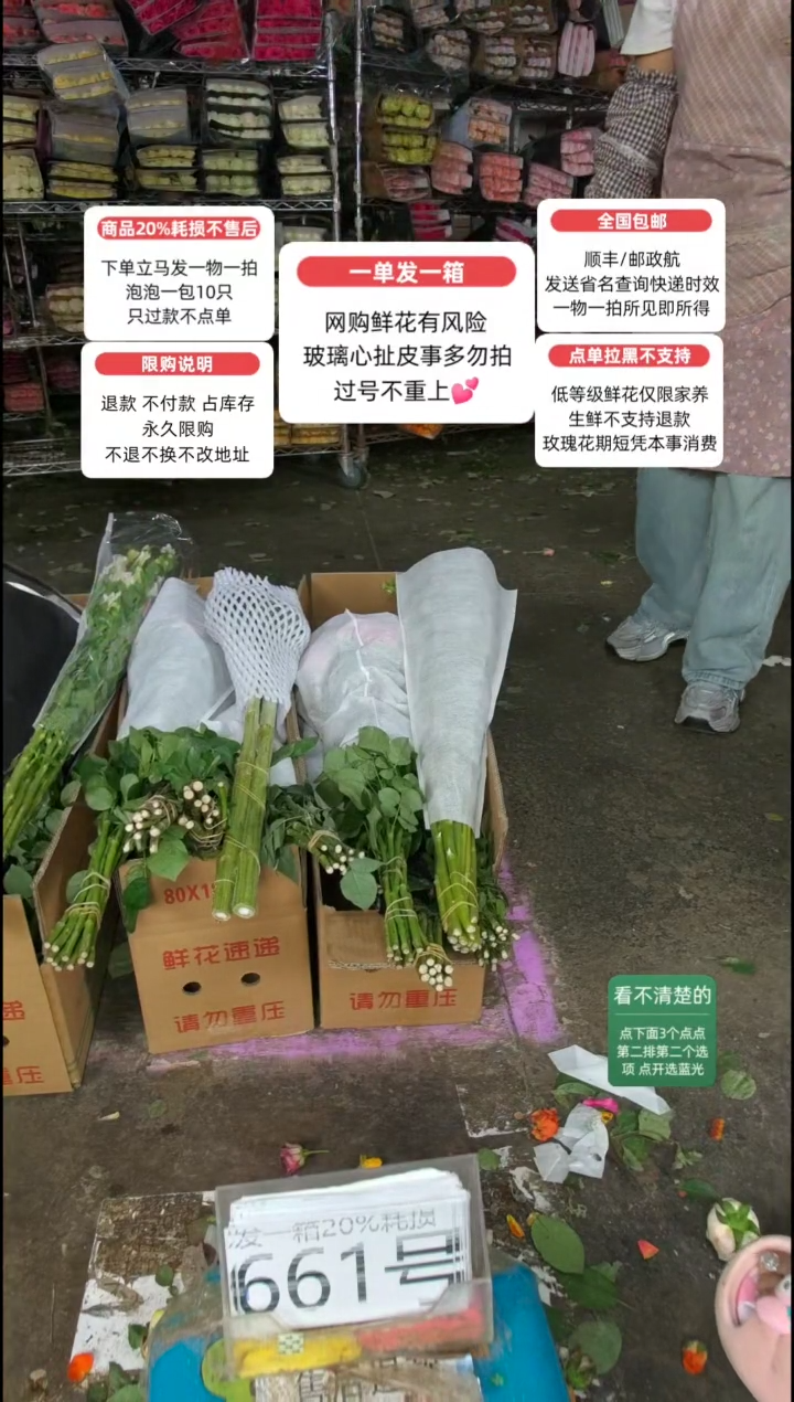 20%耗损发一箱❤号661不指定