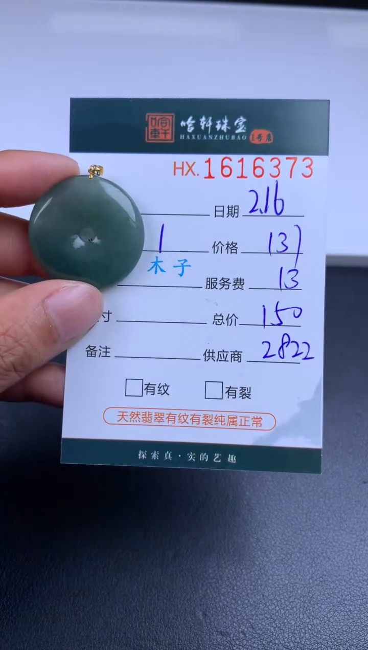 【闪购商品】翡翠挂件未镶嵌哈轩 挂件1