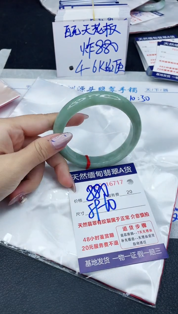 【闪购商品】翡翠手镯未镶嵌66666666666