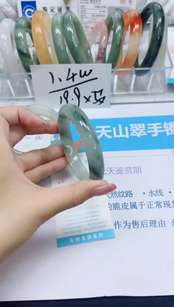石英质玉手镯未镶嵌96/58.5