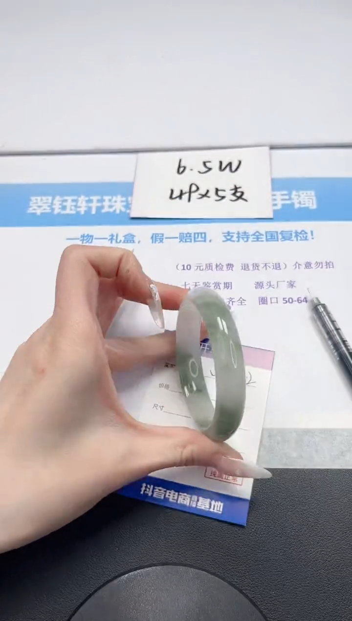 【闪购商品】石英质玉手镯未镶嵌V242-56.7