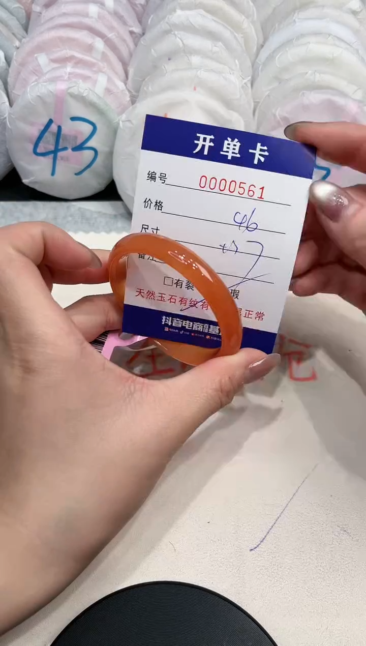 【闪购商品】玛瑙/玉髓手镯未镶嵌561