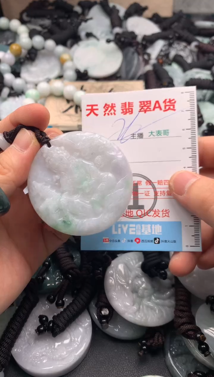 【闪购商品】翡翠吊坠(不含链)未镶嵌1