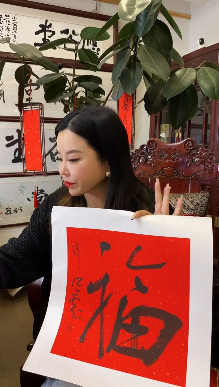 【闪购商品】书法LHB 福 随机发 001