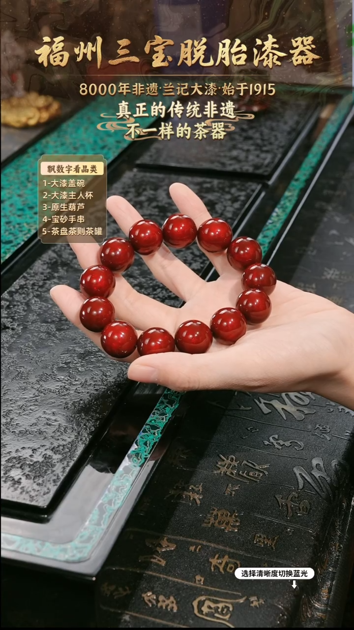 兰记手工漆器-一物一拍 以商品图片为主