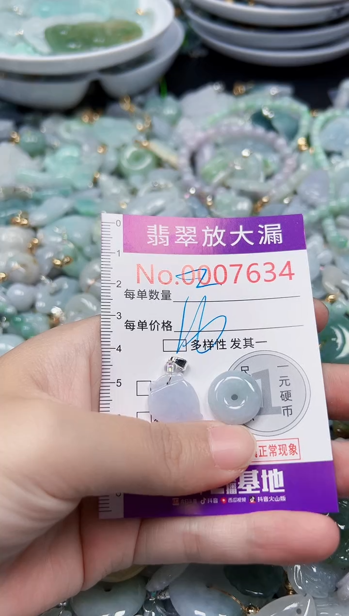 颈饰未镶嵌翡翠7634