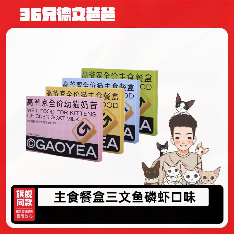 全价猫主食餐盒成猫幼猫猫粮美毛营养猫罐头非零食
