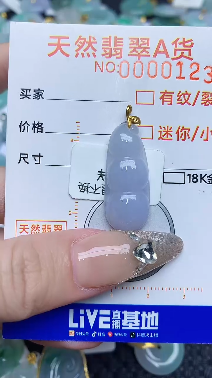 【闪购商品】翡翠颈饰18K金镶嵌687687686