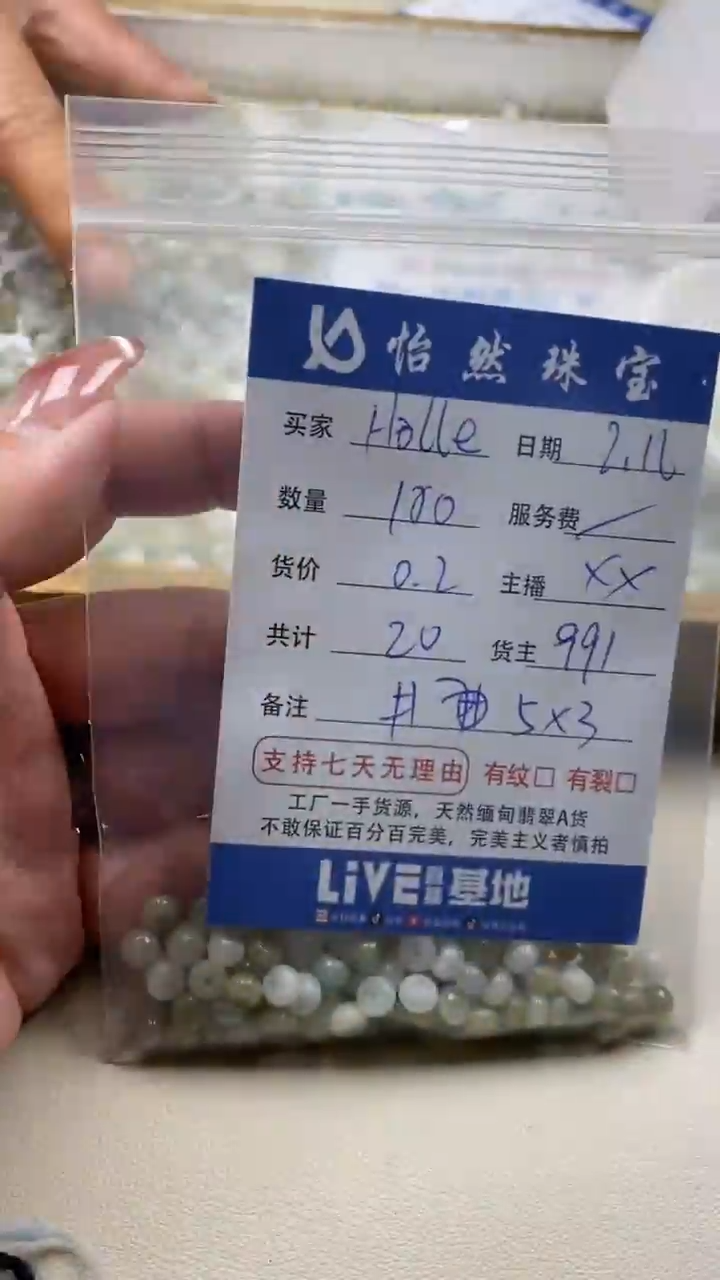 【闪购商品】翡翠手串未镶嵌卡5*3（100/0.2）