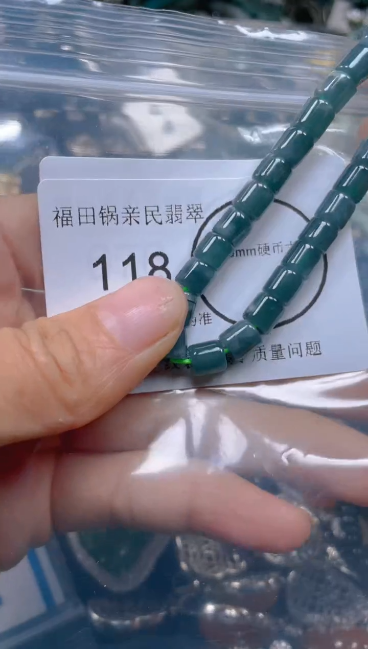 【闪购商品】翡翠吊坠(不含链)未镶嵌118