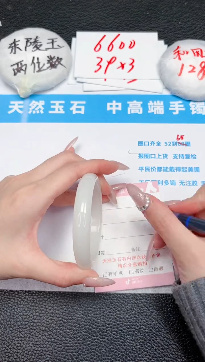 【闪购商品】石英质玉手镯未镶嵌90-55.8