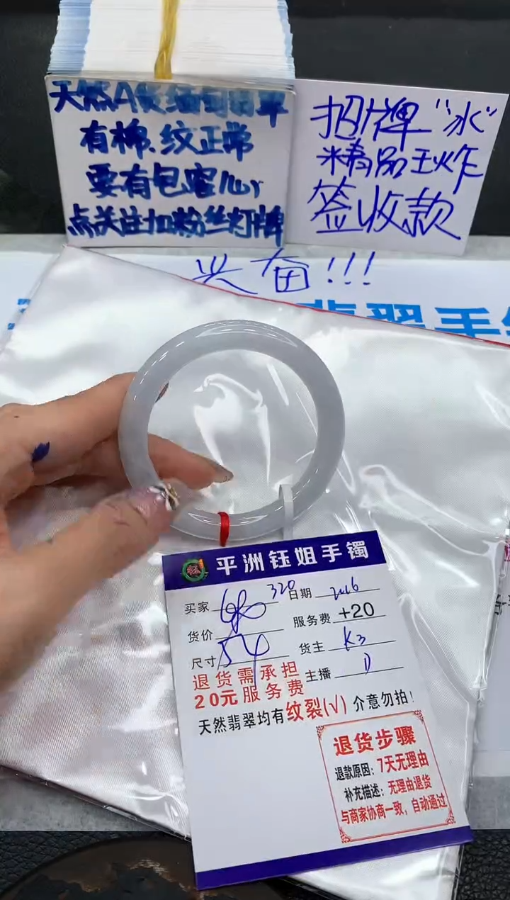 【闪购商品】翡翠手镯未镶嵌11111111111