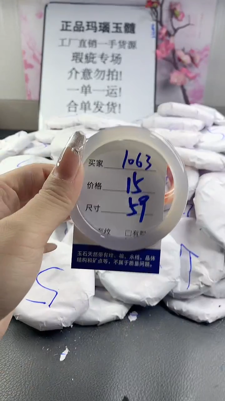 玛瑙/玉髓手镯未镶嵌1063