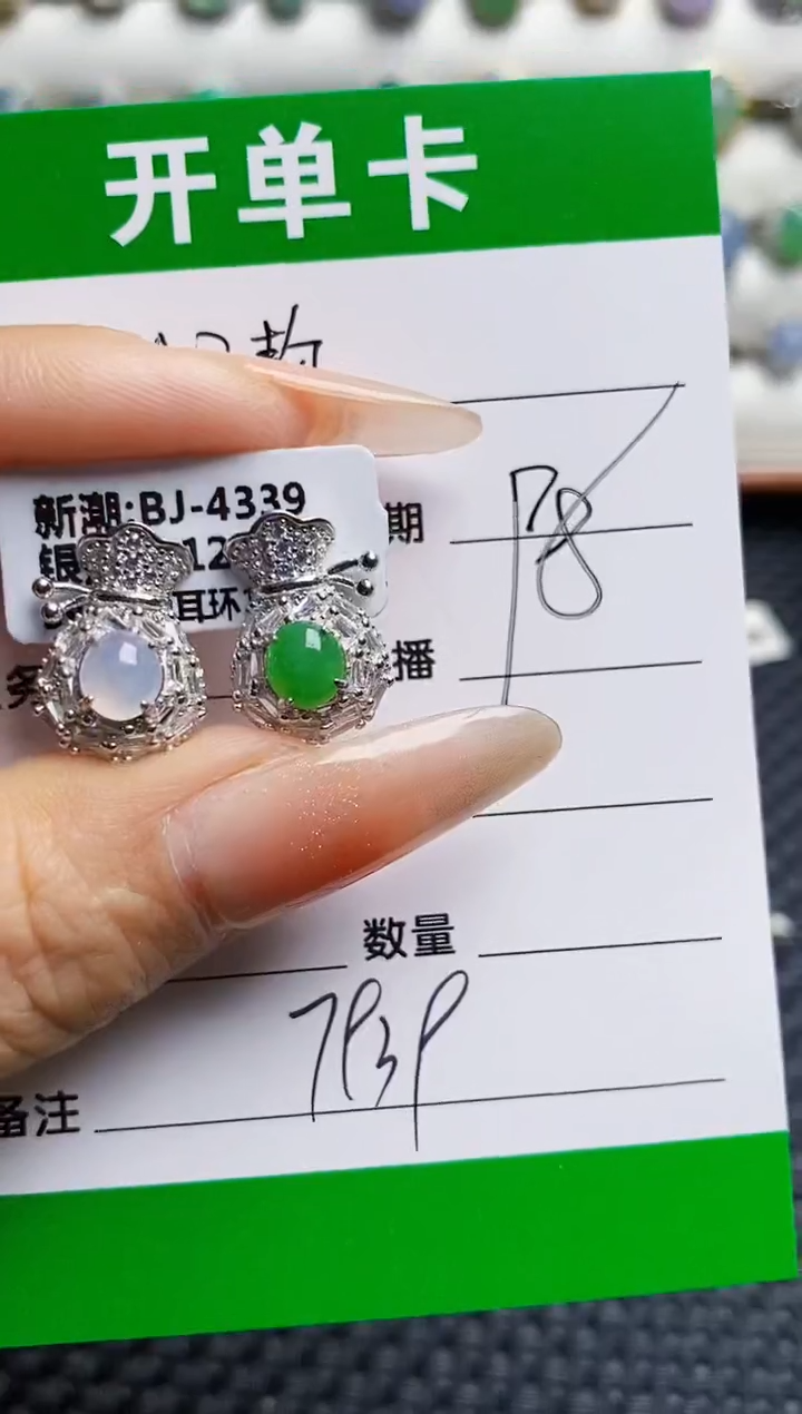 银S925镶嵌戒指翡翠7939