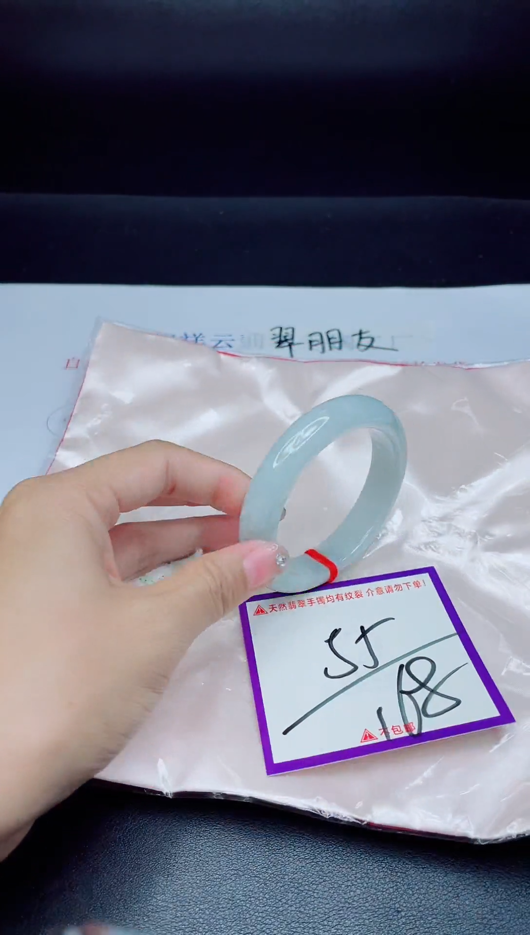 未镶嵌手镯翡翠我