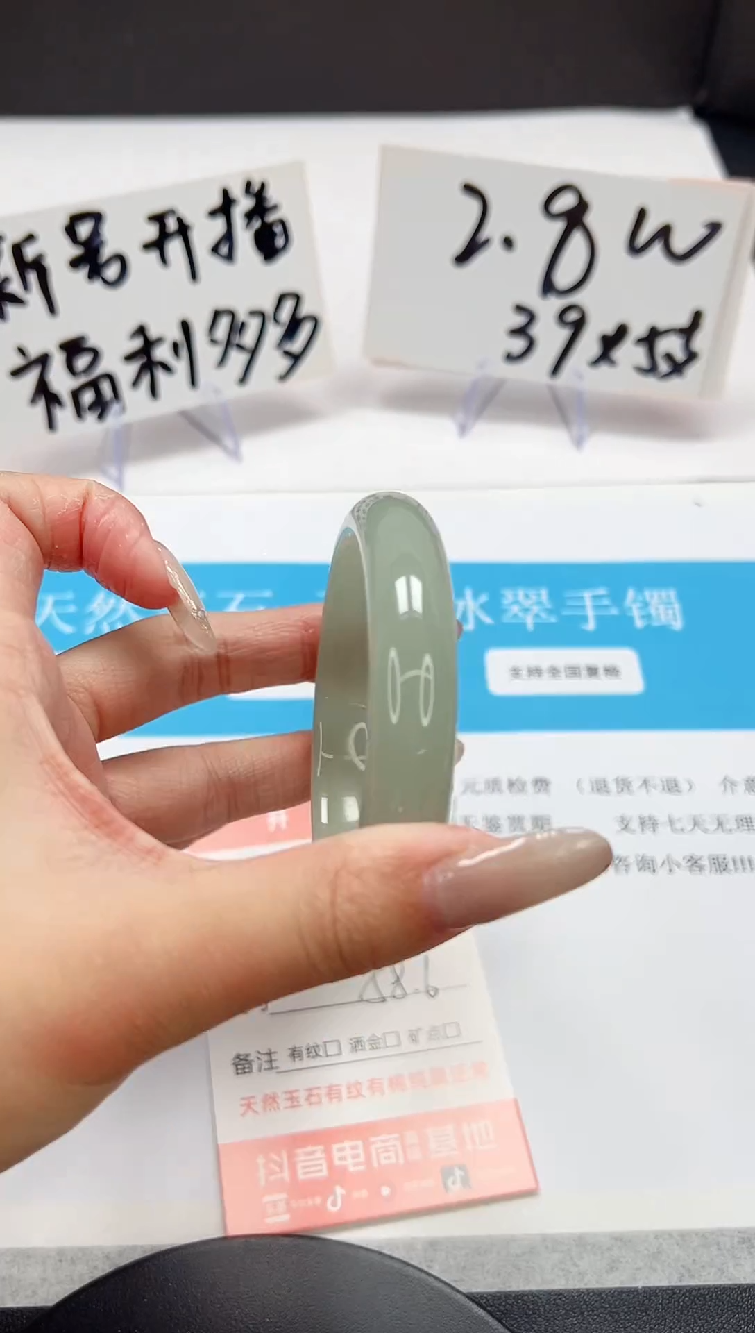 【闪购商品】石英质玉手镯未镶嵌A205-58.6